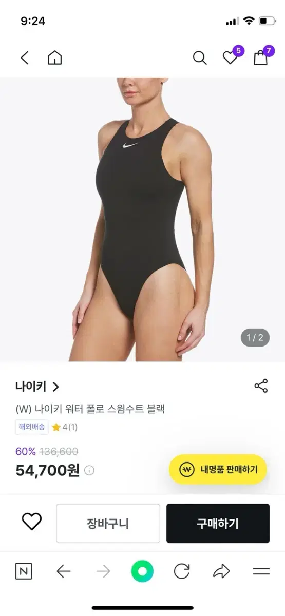 나이키 워터 폴로 수윔수트 블랙 xs